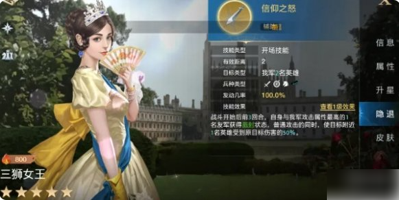 世界启元三狮女王怎么样