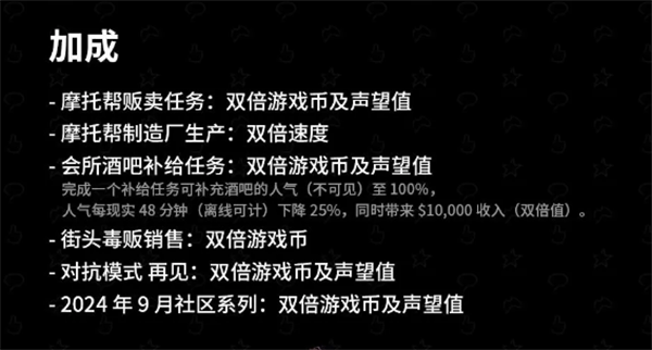 gta5线上9月5日更新内容是什么