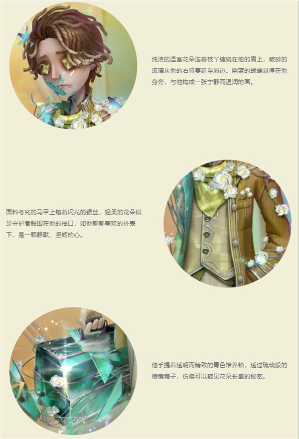 第五人格入殓师温室怎么样