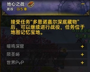 魔兽世界11.0记忆宝地怎么去