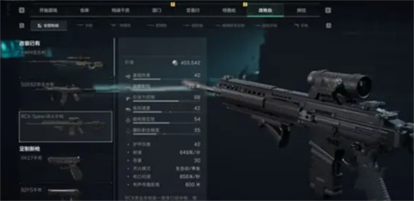 三角洲行动武器怎么升级