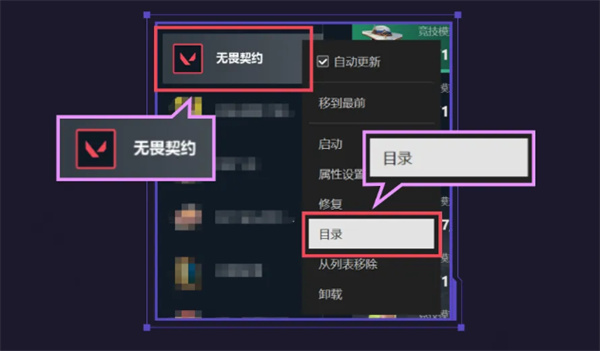 无畏契约用WeGame如何迁移