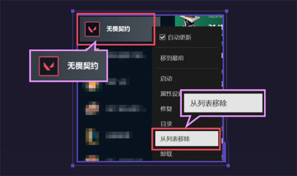 无畏契约用WeGame如何迁移