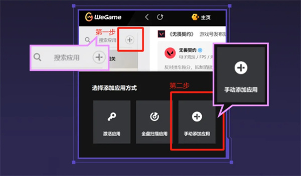 无畏契约用WeGame如何迁移