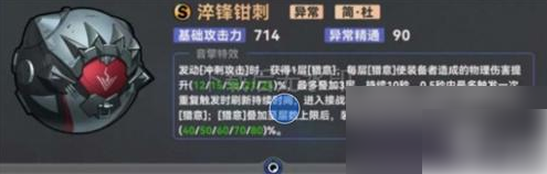 绝区零简杜培养攻略