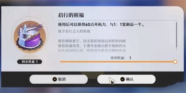 崩坏星穹铁道怎么改生日