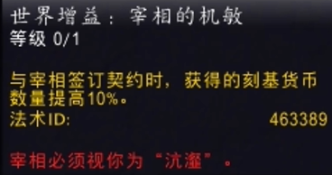 魔兽世界11.0签订契约选哪个