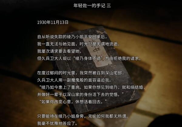 茧中蚕第四章攻略