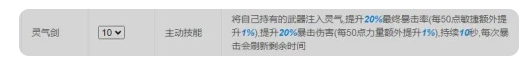 仙境传说新启航骑士技能加点流派有哪些