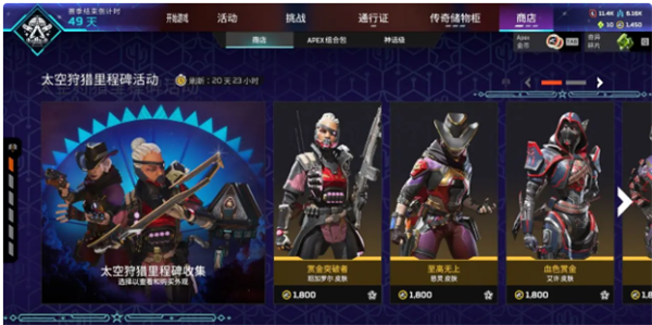 Apex英雄9月18日商店更新了什么