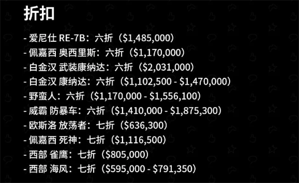 gta5线上9月19日更新内容是什么