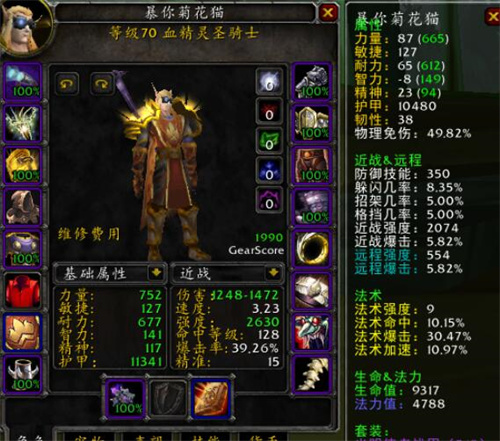 魔兽世界惩戒骑附魔狂暴杀戮怎么选