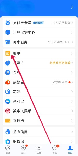 《支付宝》年度账单简单查看方法是什么？不知道年度账单在什么地方的快来看吧!