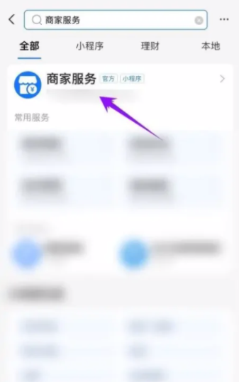 《支付宝》怎么完善商家经营信息？个人经营收款码如何升级？