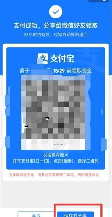 《支付宝》给微信转账详细方法是什么？给微信转账的方法分享给大家喽！