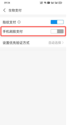 《支付宝》是如何刷脸支付的？具体扫脸支付流程就在这里！