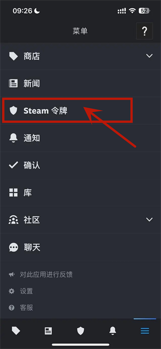 steam手机版扫一扫在哪