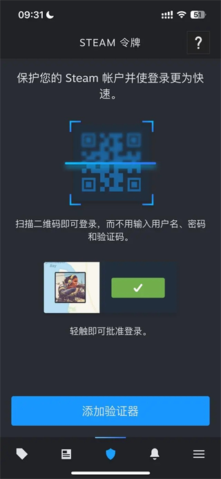 steam手机版扫一扫在哪