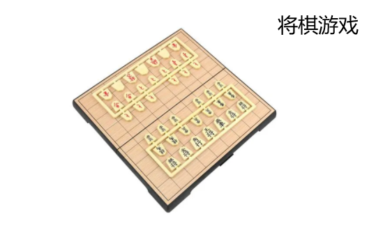 将棋游戏合集