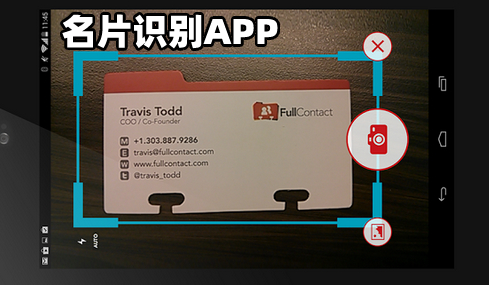 名片识别app推荐
