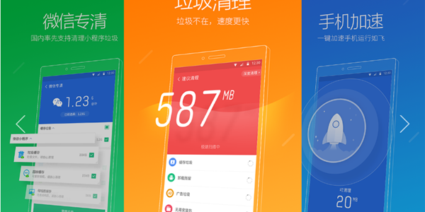免费手机清理软件大全