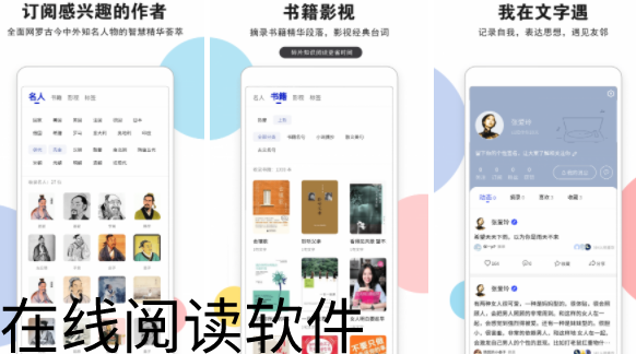 在线阅读软件大全
