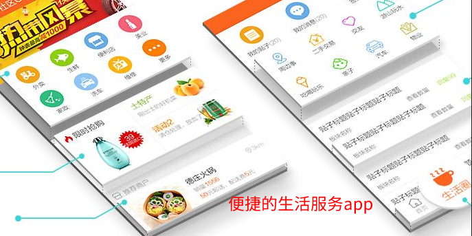 便捷的生活服务app大全