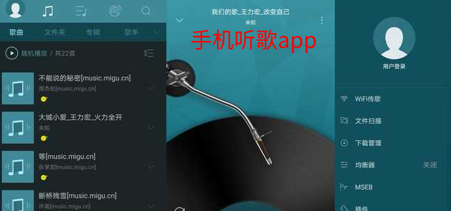 手机听歌app推荐