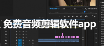剪辑视频的软件app免费