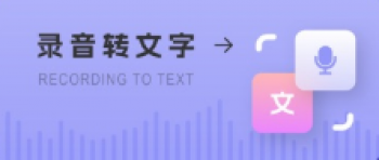 不付费的音频转换软件