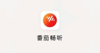 番茄畅听app推荐