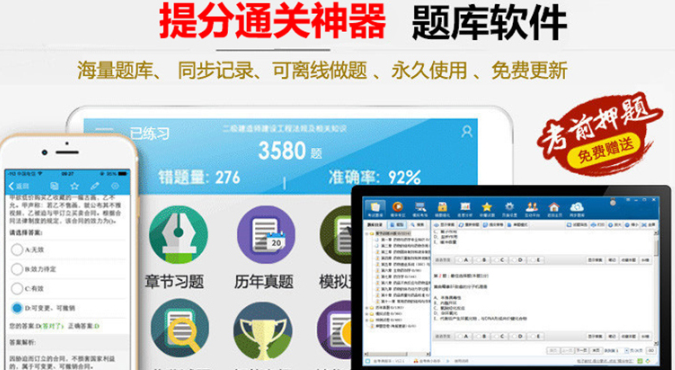 考试题库软件大全_考试题库软件有哪些