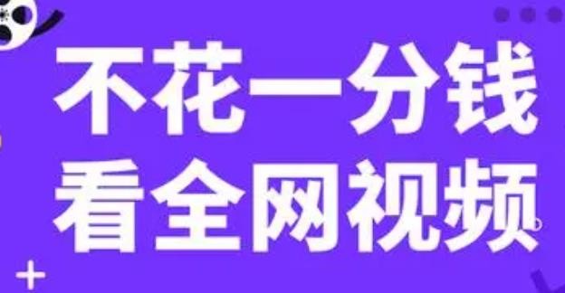 在线看片免费无广告的软件有哪些