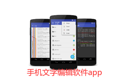 手机文字编辑软件app