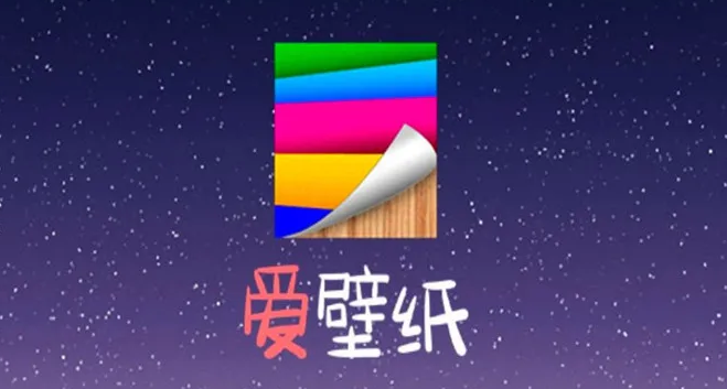 爱壁纸合集