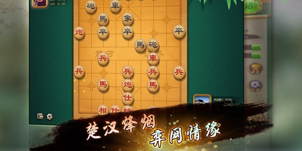 类似开心象棋的游戏