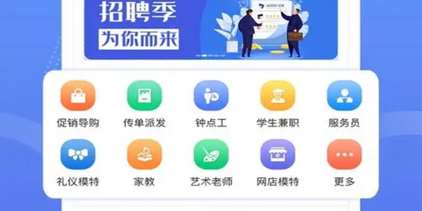 实用的求职软件有什么