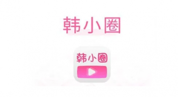 韩小圈app