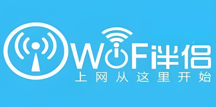 WiFi伴侣合集