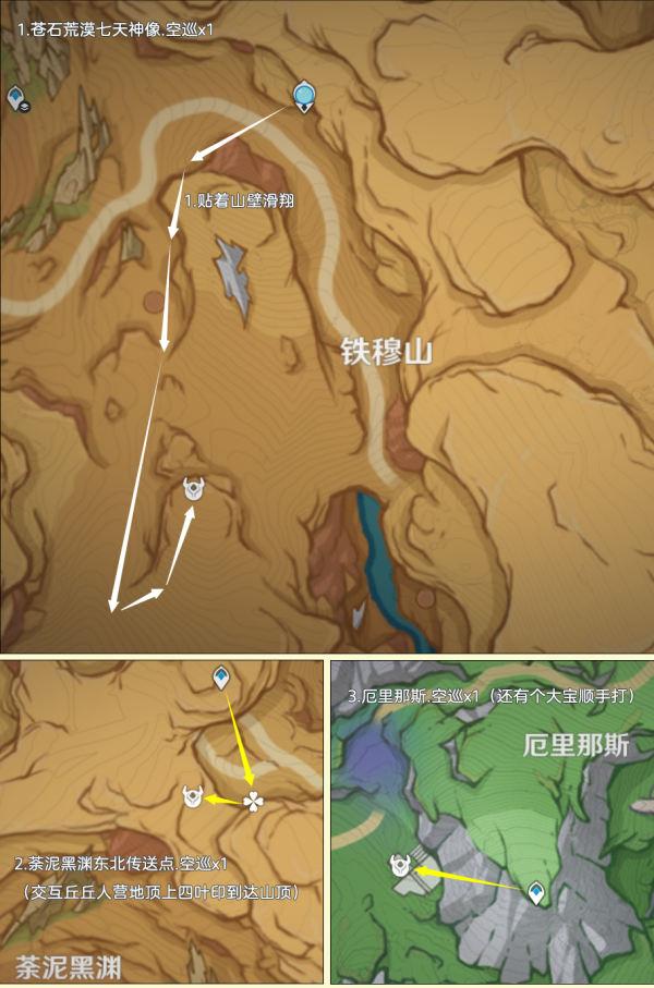 原神遗迹龙兽位置大全