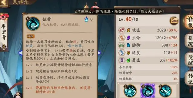 阴阳师SP清姬值得培养吗