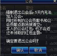 dnf手游退出公会有什么影响