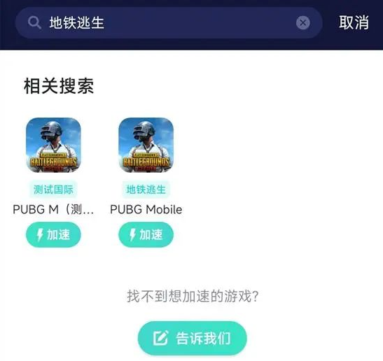 pubg地铁逃生在哪里下