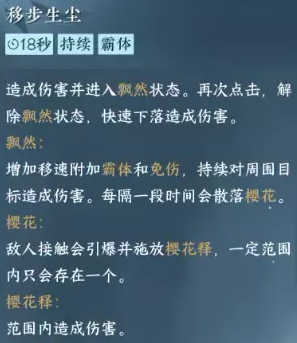 逆水寒手游无根门怎么快速毕业