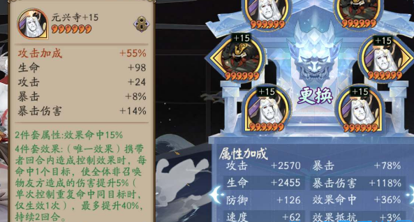 阴阳师伊邪那美带什么御魂