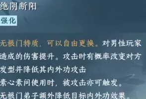 逆水寒手游无根门怎么快速毕业