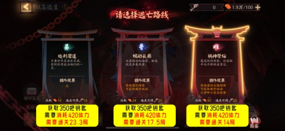 阴阳师祸神盛宴活动攻略