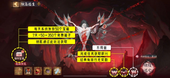 阴阳师祸神盛宴活动攻略