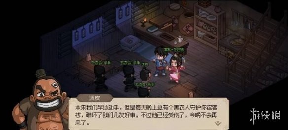 大侠立志传窗外黑影通关攻略