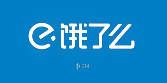 饿了么7月16日免单答案